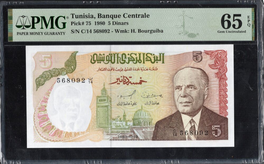 Tunisia - 5 Dinars 1980 - Pick # 75 - PMG 65 EPQ