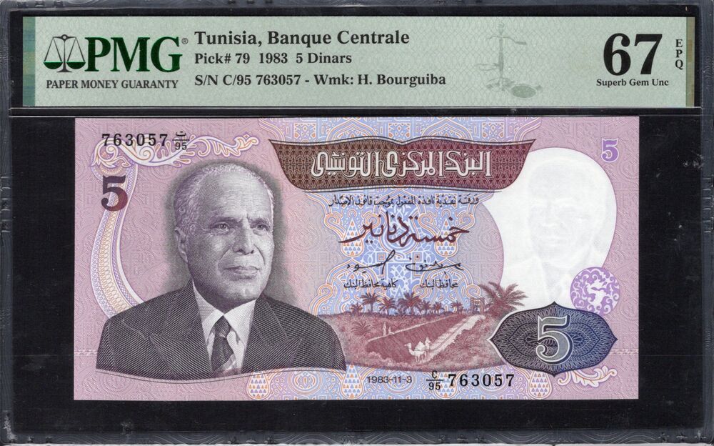 Tunisia - 5 Dinars 1983 - Pick # 79 - PMG 67 EPQ