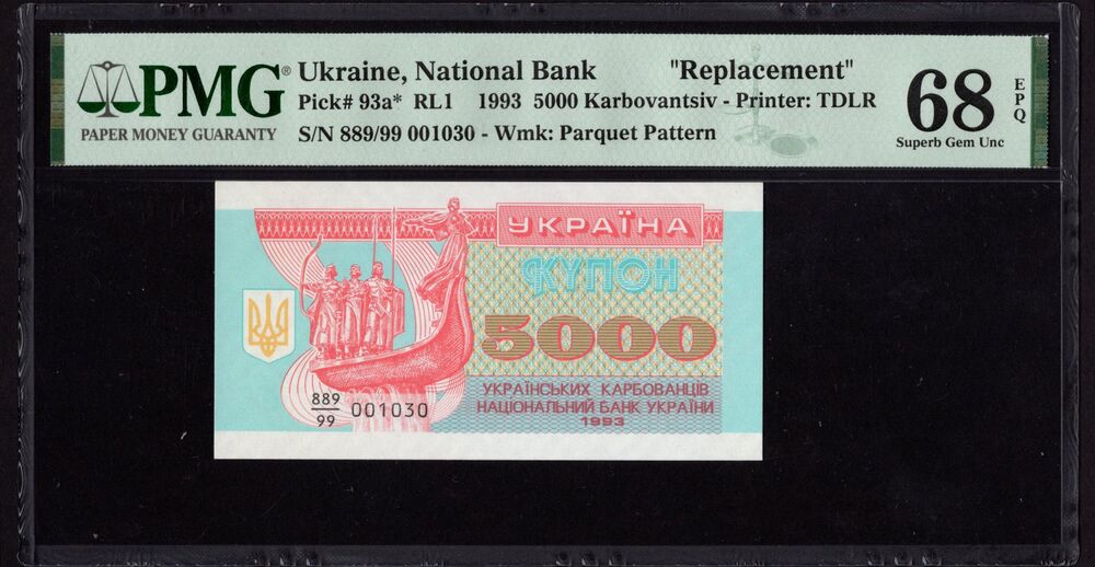 Ukraine - 5000 Karbovantsiv 1993 - Pick # 93a - REPLACEMENT - PMG 68 EPQ