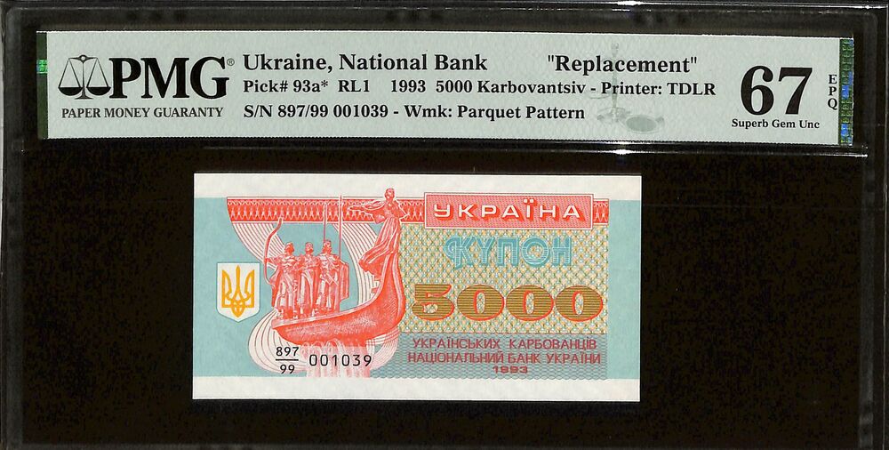 Ukraine - 5000 Krabovantsiv 1993 - Pick # 93a - REPLACEMENT - PMG 67 EPQ
