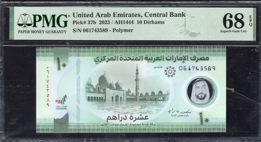 United Arab EMirates - 10 Dirhams 2023 - Pick # 37b - PMG 68 EPQ