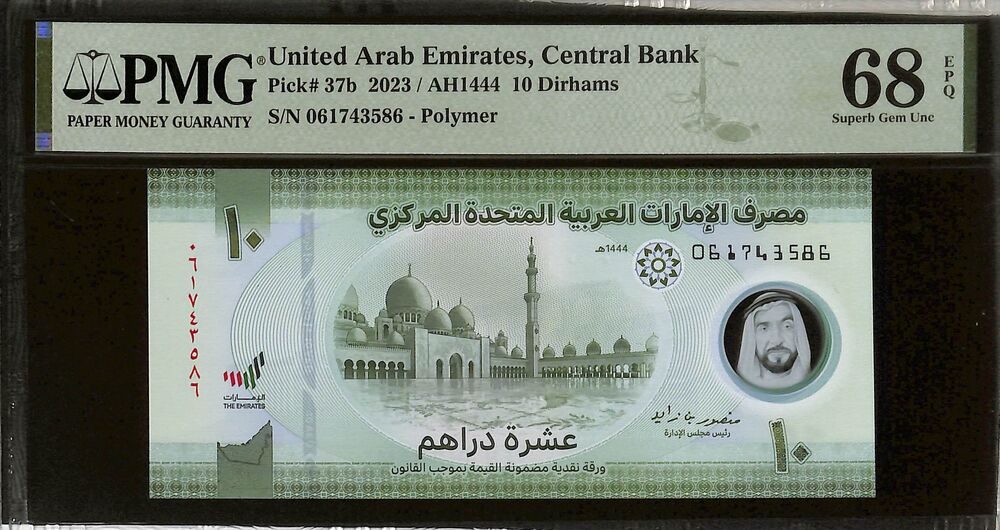 United Arab Emirates - 10 Dirhams 2023 - Pick # 37b - PMG 68 EPQ