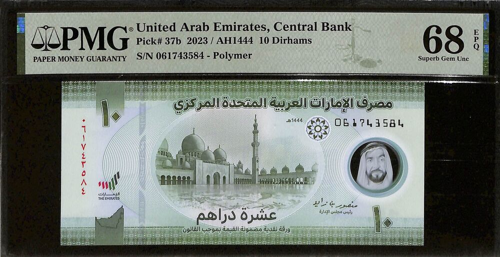 United Arab Emirates - 10 Dirhams 2023 - pick # 37b - PMG 68 EPQ
