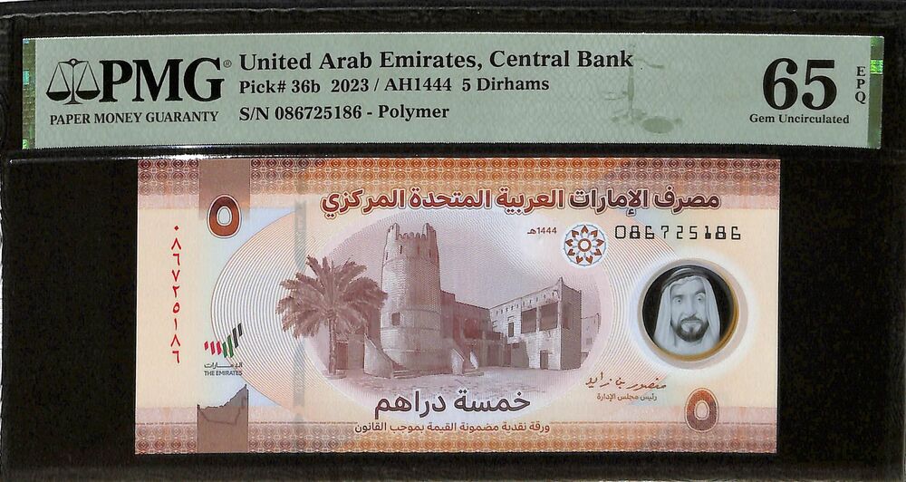 United Arab Emirates - 5 Dirhams 2023 - Pick # 36b - PMG 65 EPQ