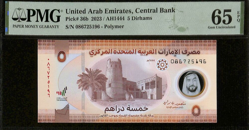 United Arab Emirates - 5 Dirhams 2023 - Pick # 36b - PMG 65 EPQ