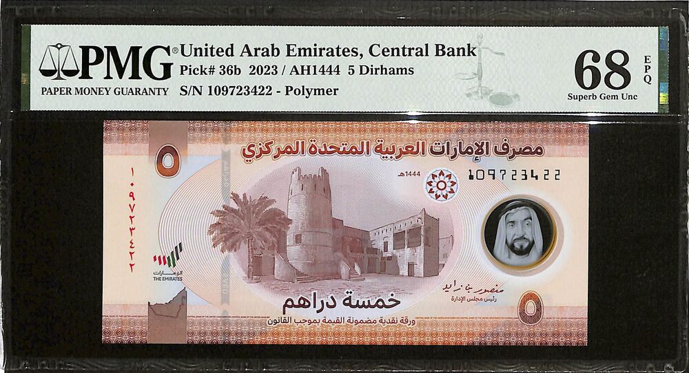 United Arab Emirates - 5 Dirhams 2023 - Pick # 36b - PMG 68 EPQ