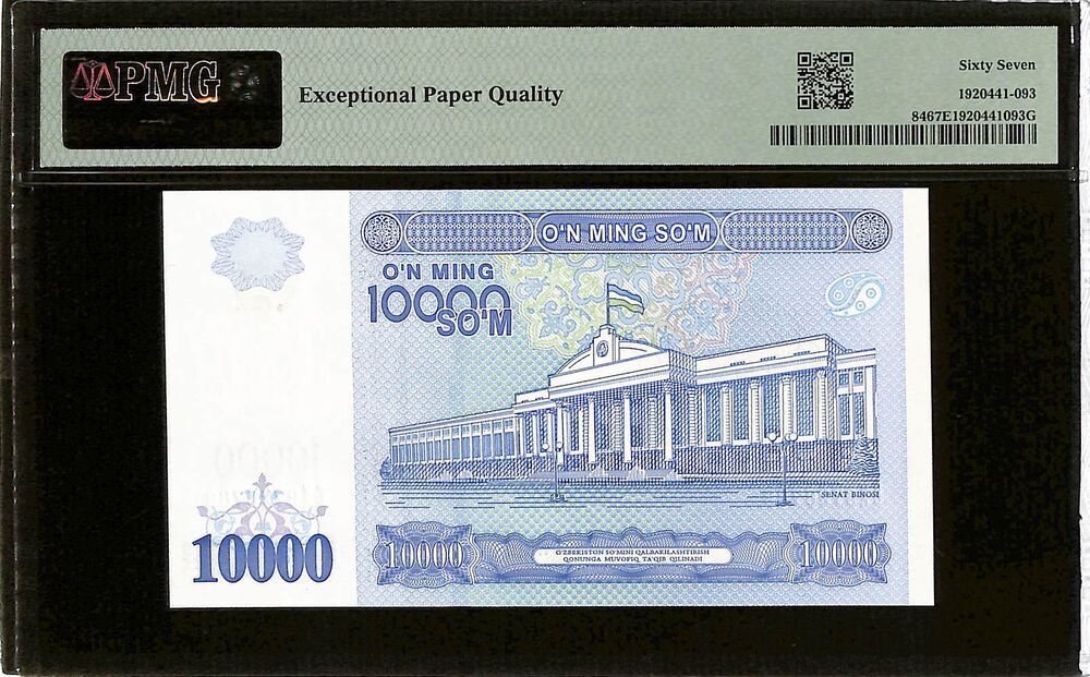Uzbekistan - 10.000 Som 2017 - Pick # 84 - PMG 67 EPQ