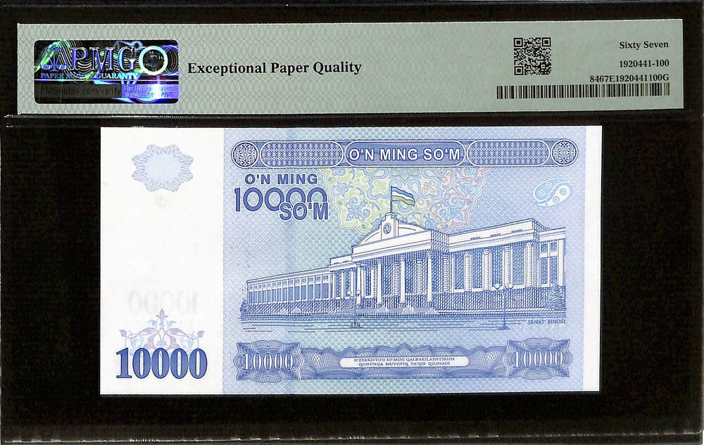 Uzbekistan - 10.000 Som 2017 - Pick # 84 - PMG 67 EPQ