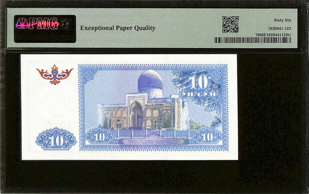 Uzbekistan - 10 Som 1994 - Pick # 76 - PMG 66 EPQ
