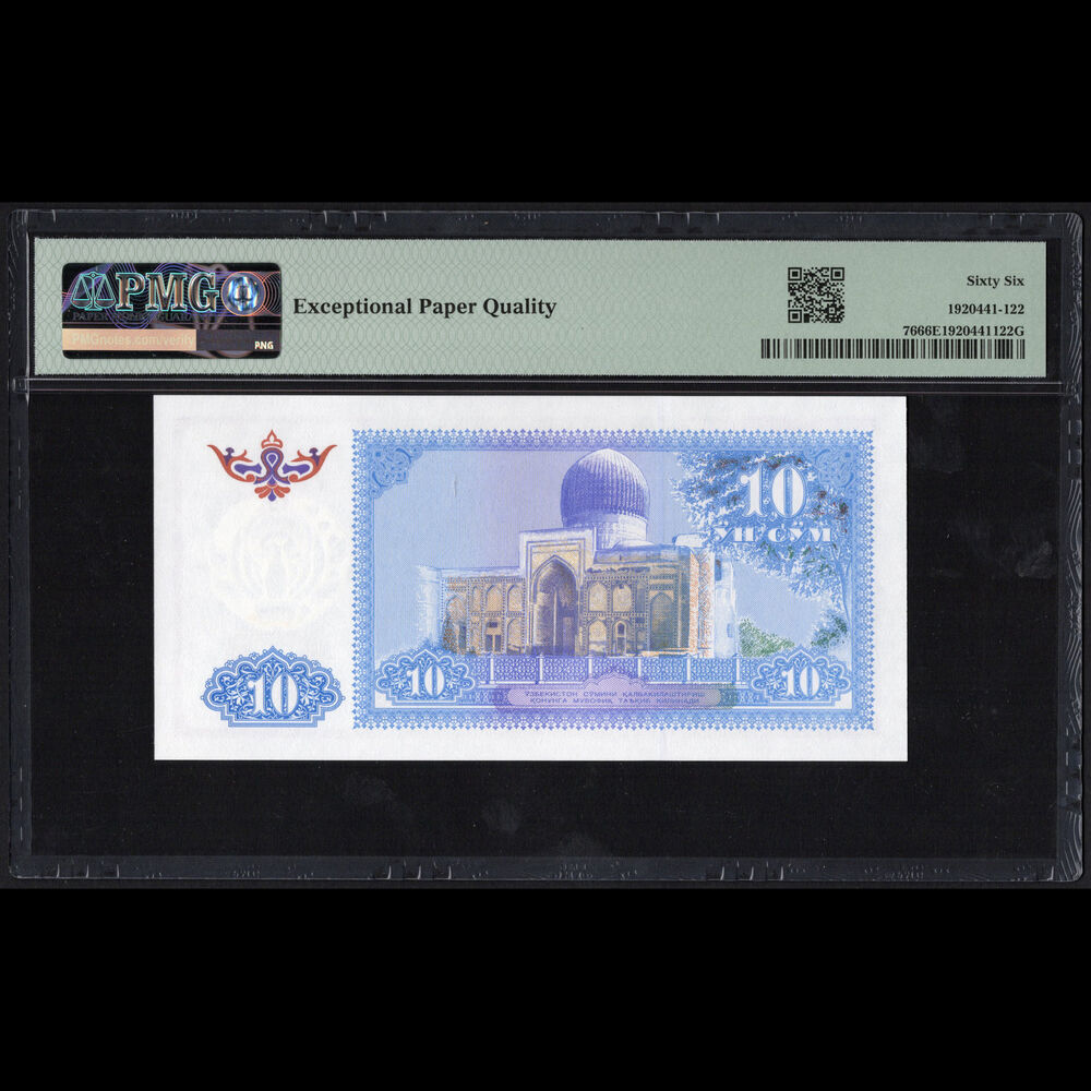 Uzbekistan - 10 Sum 1994 - Pick # 76 - PMG 66 EPQ 