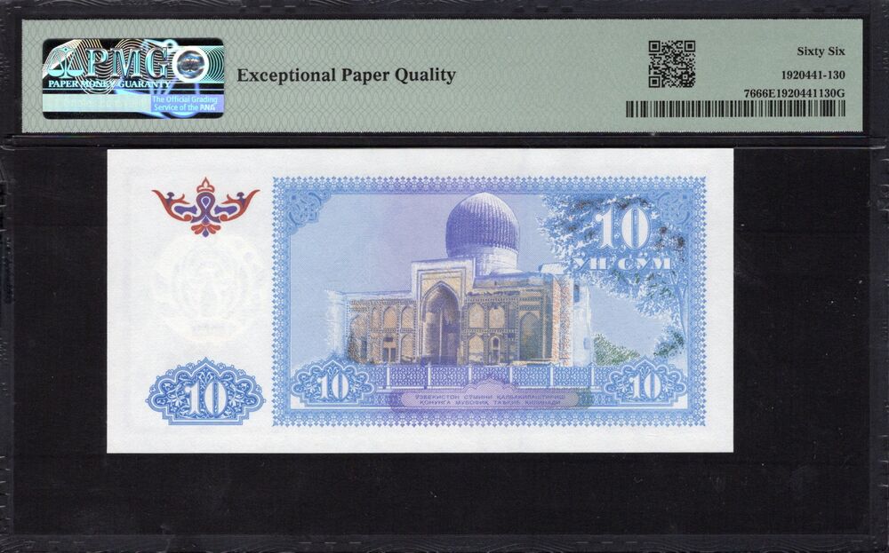 Uzbekistan - 10 Sum 1994 - Pick # 76 - PMG 66 EPQ