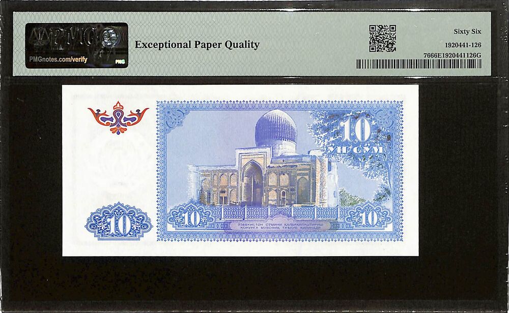 Uzbekistan - 10 Sum 1994 - Pick # 76 - PMG 66 EPQ