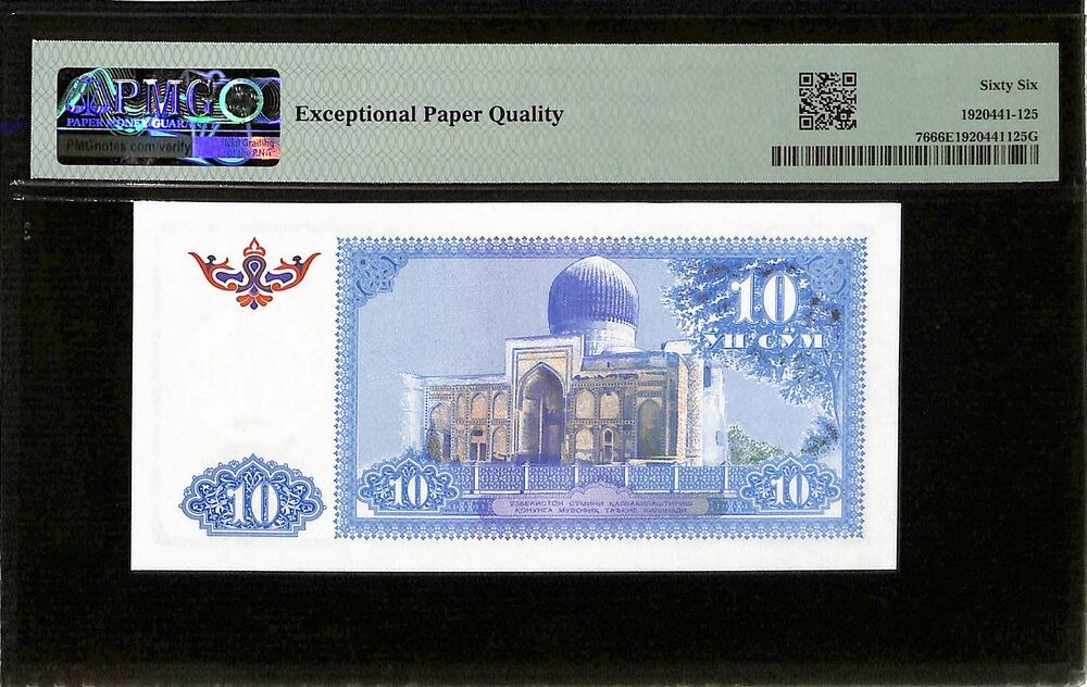 Uzbekistan - 10 Sum 1994 - Pick # 76 - PMG 66 EPQ