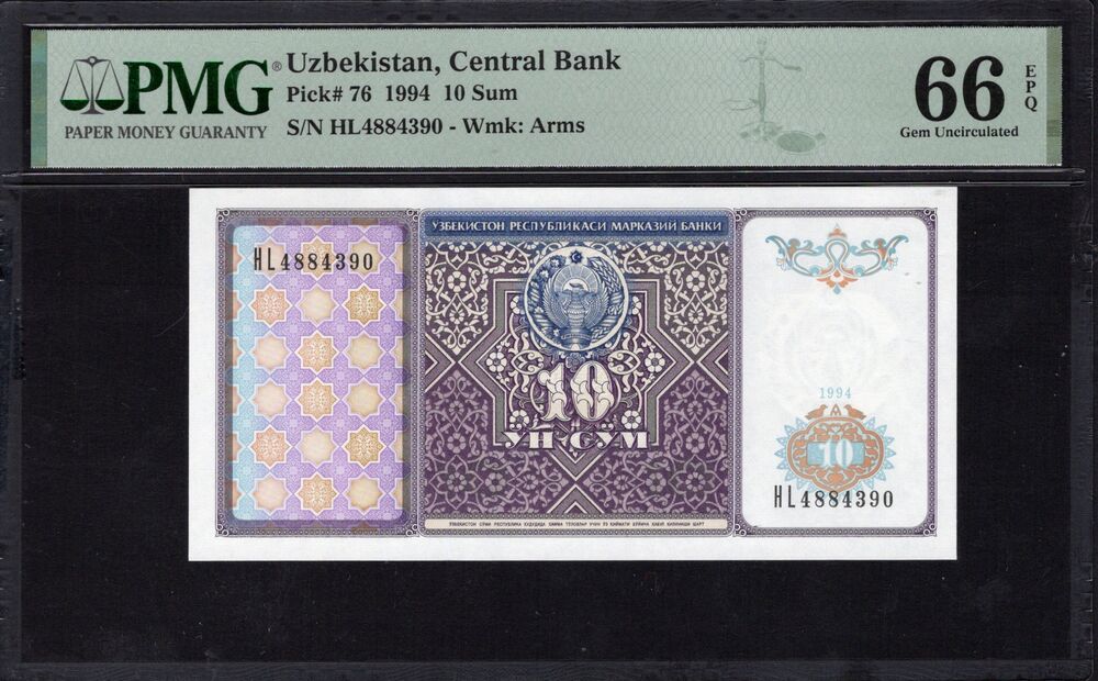 Uzbekistan - 10 Sum 1994 - Pick # 76 - PMG 66 EPQ