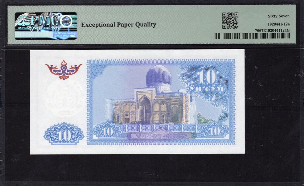 Uzbekistan - 10 Sum 1994 - Pick # 76 - PMG 67 EPQ