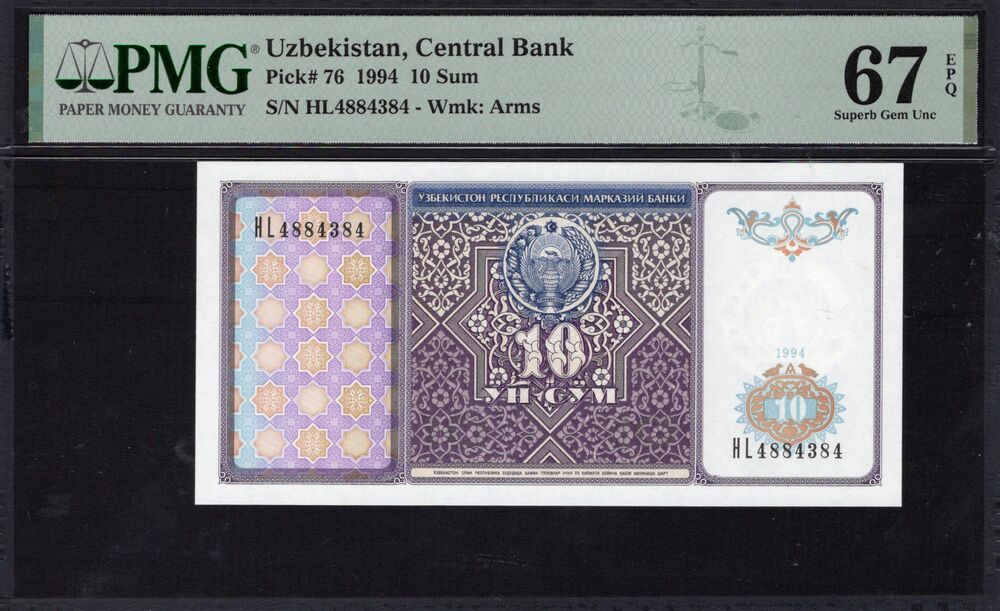 Uzbekistan - 10 Sum 1994 - Pick # 76 - PMG 67 EPQ