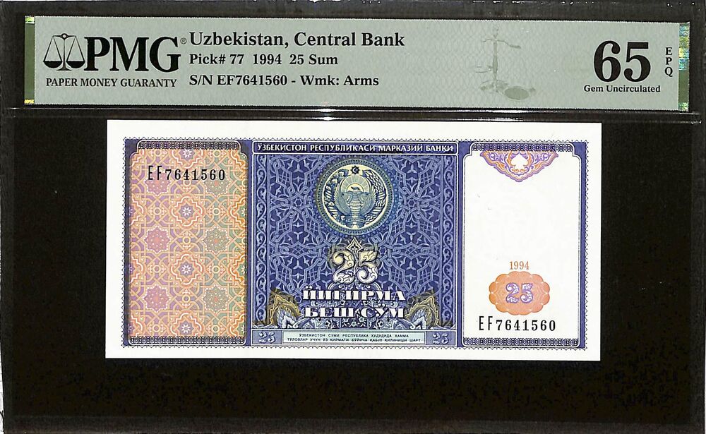Uzbekistan - 25 Sum 1994 - Pick # 77 - PMG 65 EPQ
