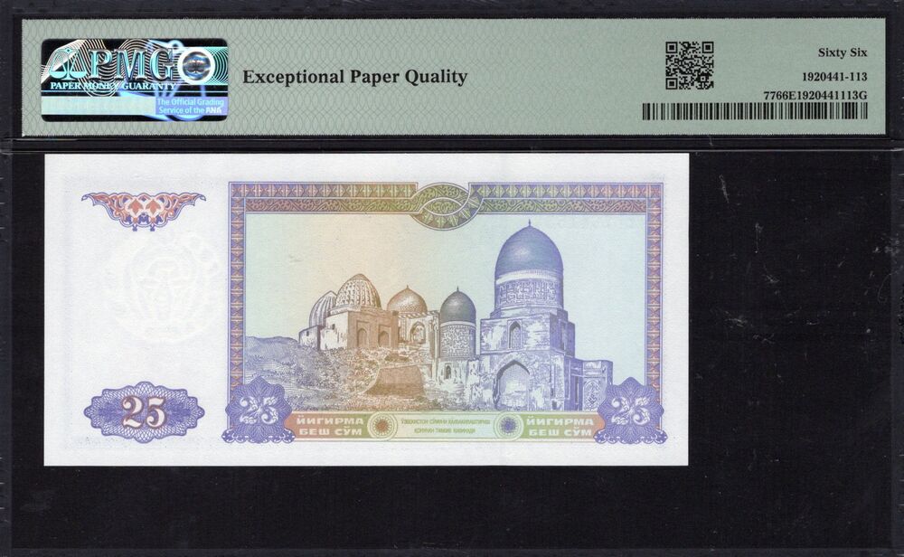Uzbekistan - 25 Sum 1994 - Pick # 77 - PMG 66 EPQ