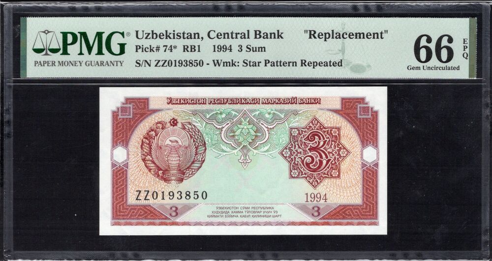 Uzbekistan - 3 Sum 1994 - Pick # 74 - REPLACEMENT - PMG 66 EPQ