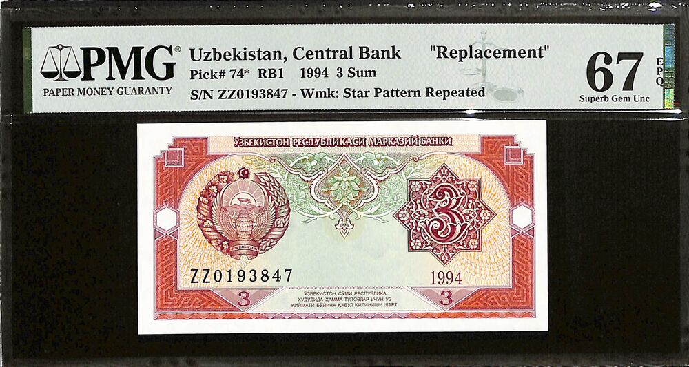 Uzbekistan - 3 Sum 1994 - Pick # 74 - REPLACEMENT - PMG 67 EPQ