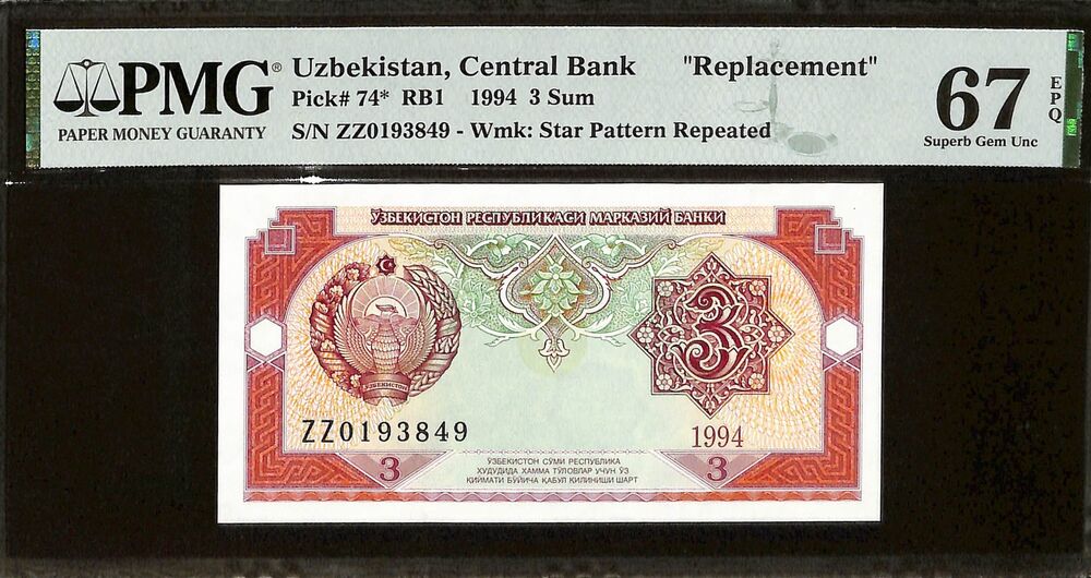 Uzbekistan - 3 Sum 1994 - Pick # 74 - REPLACEMENT - PMG 67 EPQ