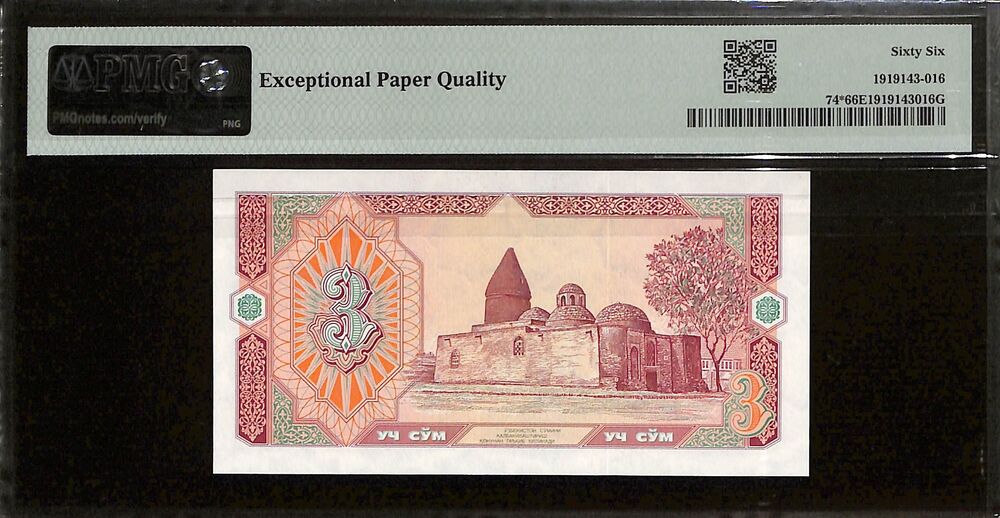 Uzbekistan - 3 Sum 1994 - pick # 74 - REPLACEMENT - PMG 66 EPQ