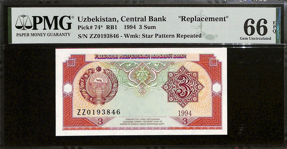 Uzbekistan - 3 Sum 1994 - pick # 74 - REPLACEMENT - PMG 66 EPQ