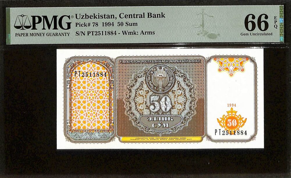 Uzbekistan - 50 Sum 1994 - Pick # 78 - PMG 66 EPQ