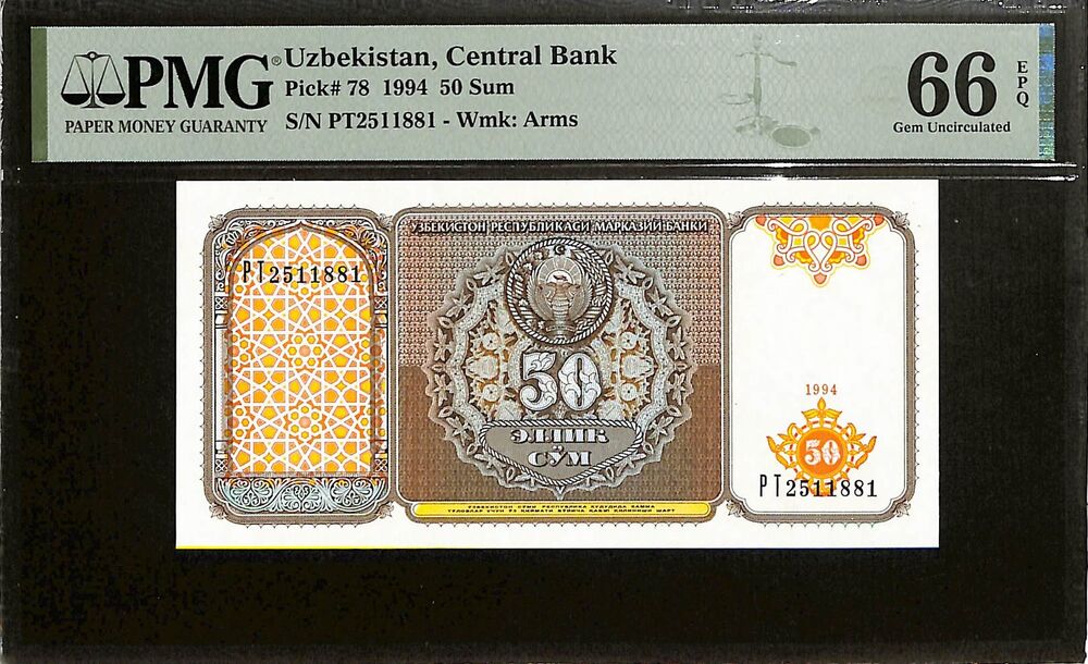 Uzbekistan - 50 Sum 1994 - Pick # 78 - PMG 66 EPQ