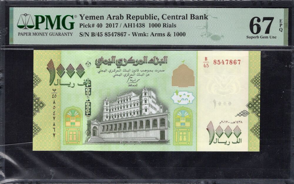 Yemen - 1000 Rials 2017 - Pick # 40 - PMG 67 EPQ