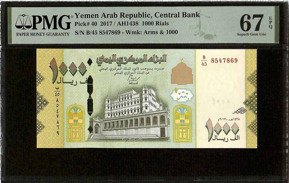 Yemen - 1000 Rials 2017 - Pick # 40 - PMG 67 EPQ