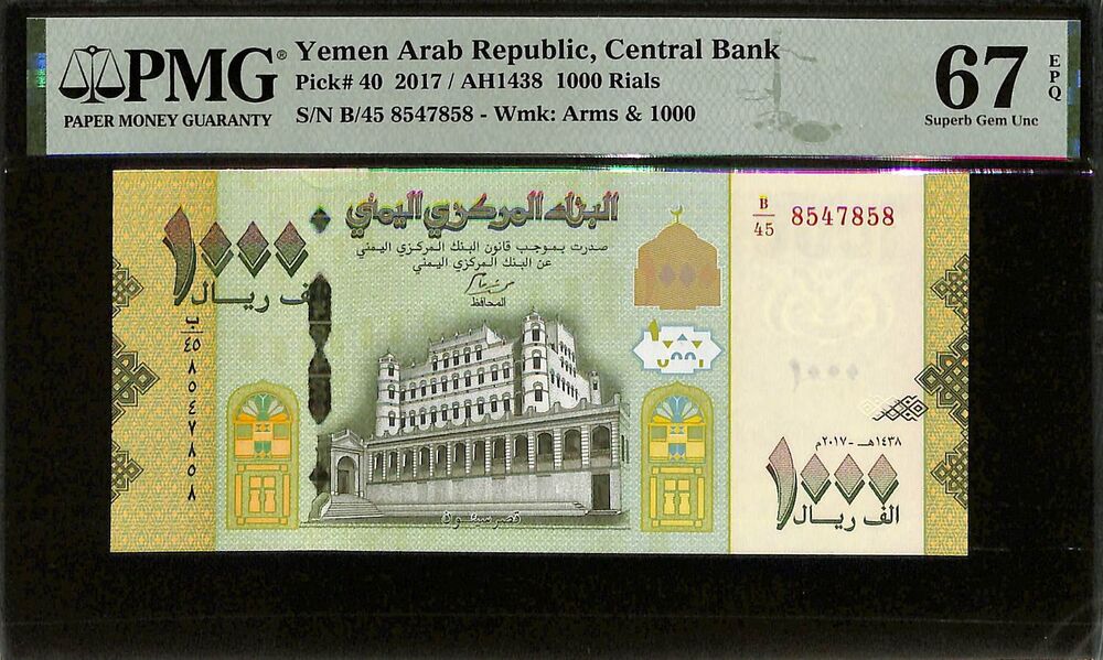 Yemen - 1000 Rials 2017 - Pick # 40 - PMG 67 EPQ