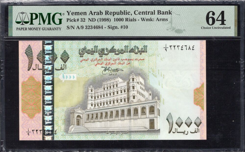 Yemen - 1000 Rials ND (1998) - Pick # 32 - PMG 64