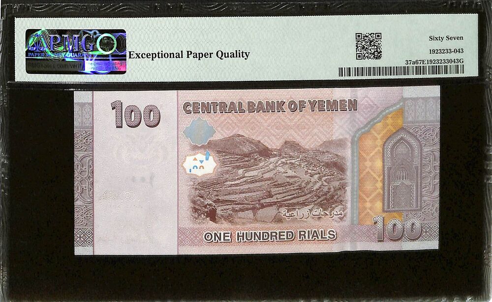 Yemen - 100 Rials 2018 - Pick # 37a - PMG 67 EPQ