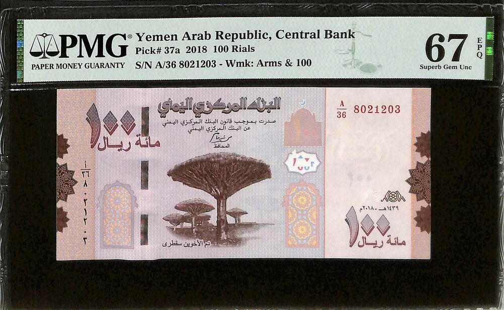 Yemen - 100 Rials 2018 - Pick # 37a - PMG 67 EPQ