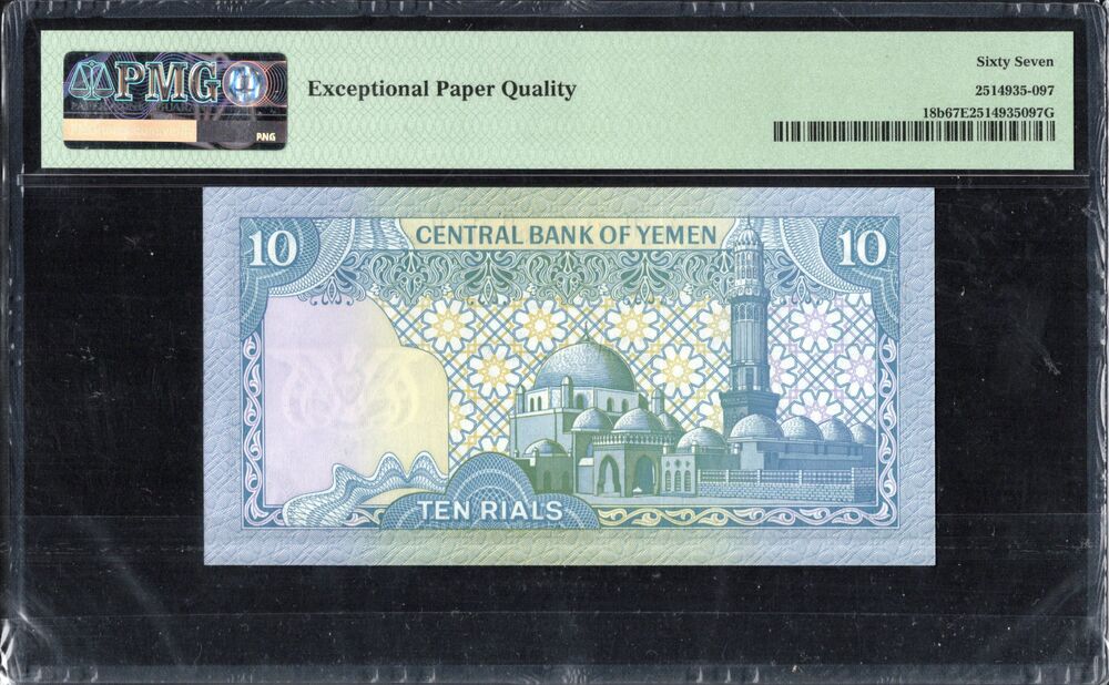 Yemen - 10 Rials ND (1983) - Pick # 18b - PMG 67 EPQ