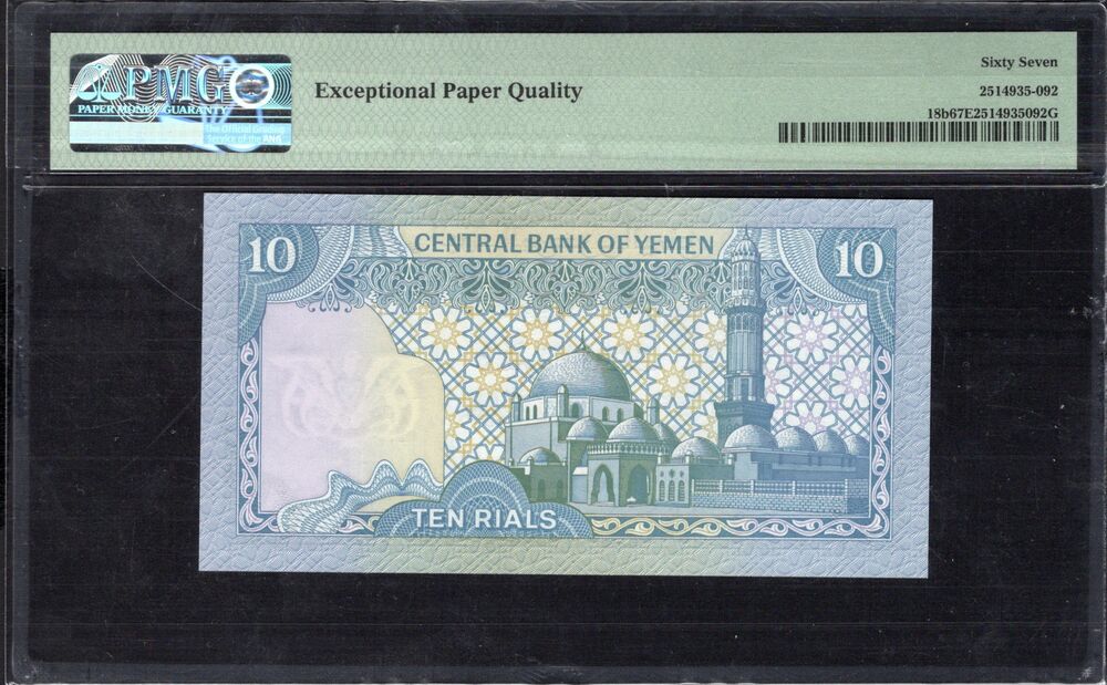 Yemen - 10 Rials ND (1983) - Pick # 18b - PMG 67 EPQ