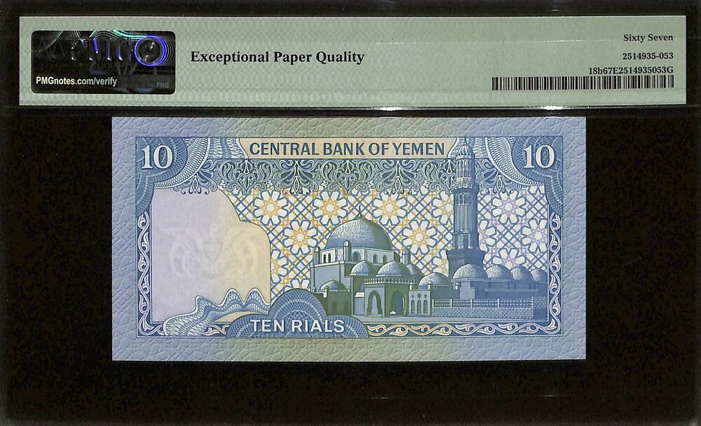 Yemen - 10 Rials ND (1983) - Pick # 18b - PMG 67 EPQ