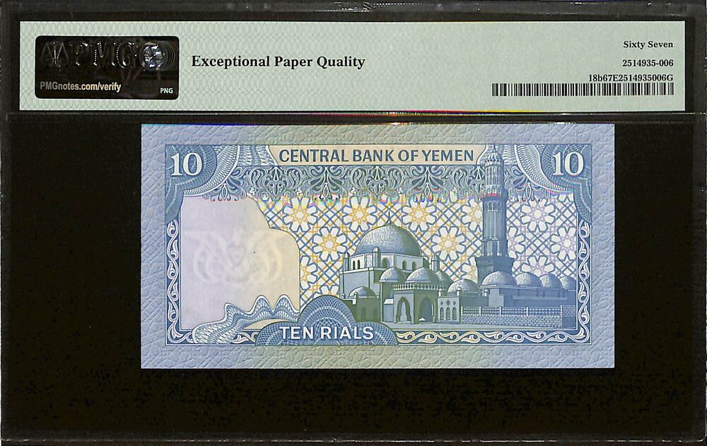 Yemen - 10 Rials ND (1983) - Pick # 18b - PMG 67 EPQ