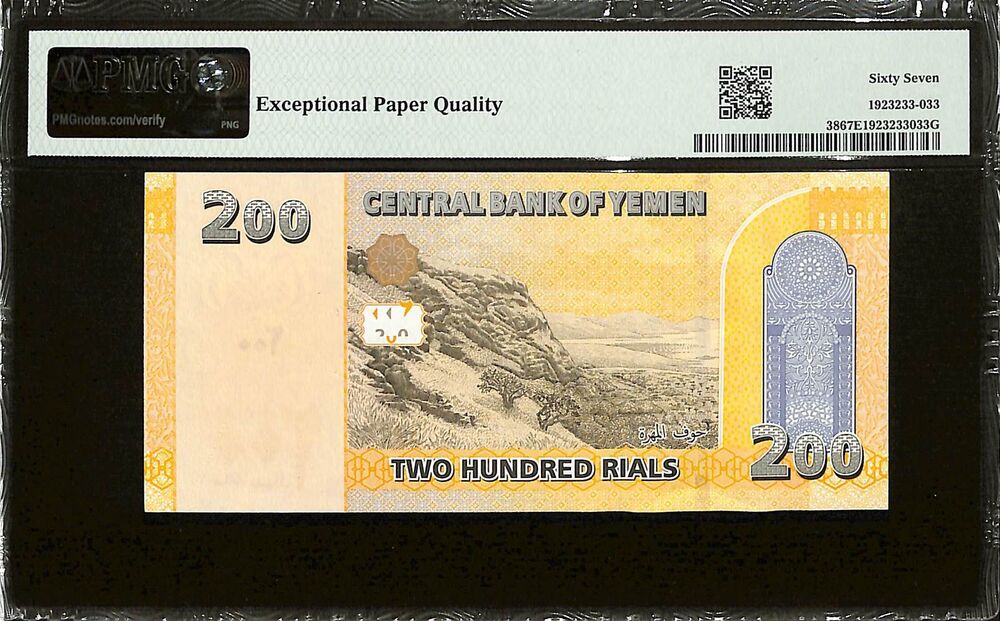 Yemen - 200 Rials 2018 - Pick # 38 - PMG 67 EPQ