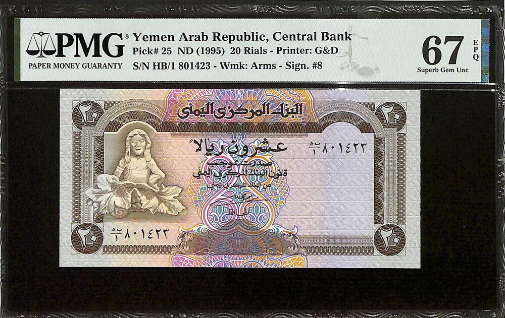 Yemen - 20 Rials ND (1995) - Pick # 25 - PMG 67 EPQ