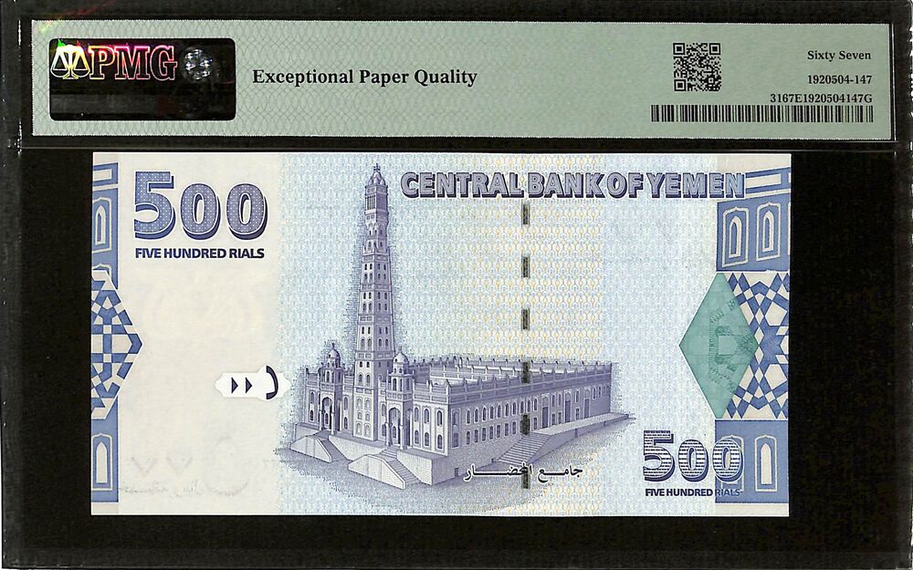 Yemen - 500 Rials 2001 - Pick # 31 - PMG 67 EPQ