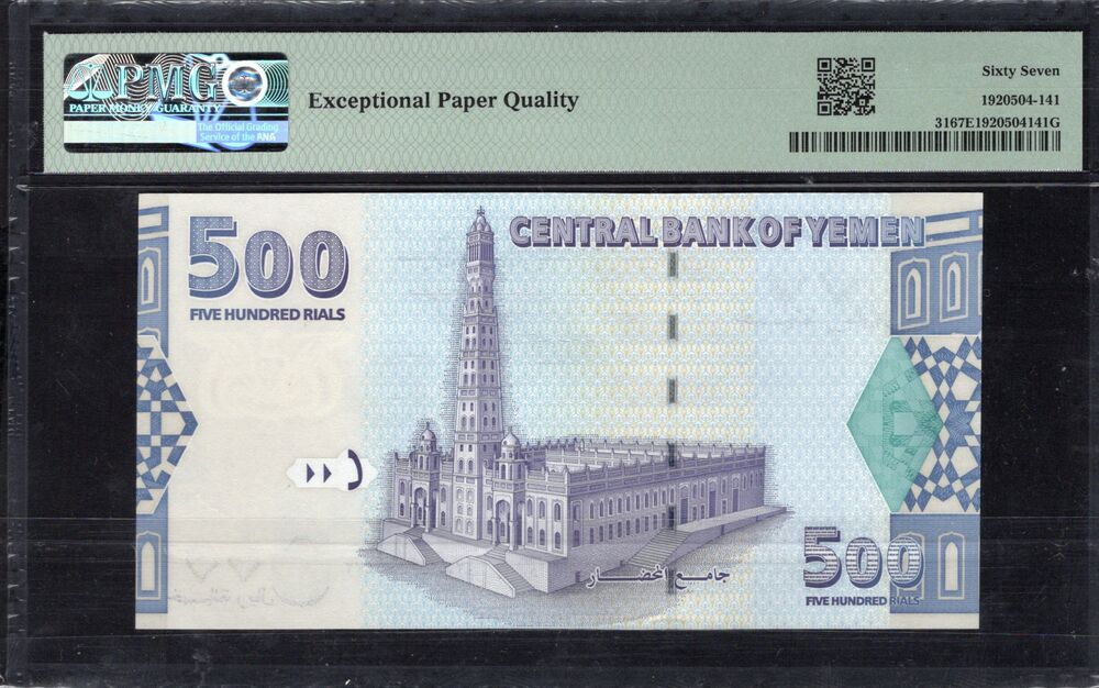 Yemen - 500 Rials 2001 - Pick # 31 - PMG 67 EPQ