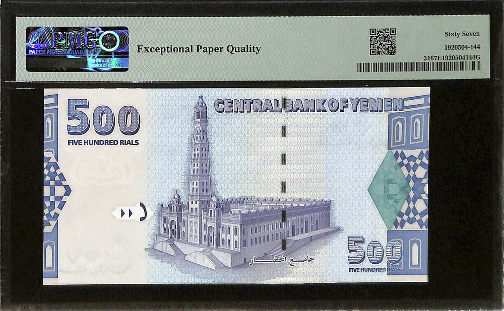 Yemen - 500 Rials 2001 - Pick # 31 - PMG 67 EPQ