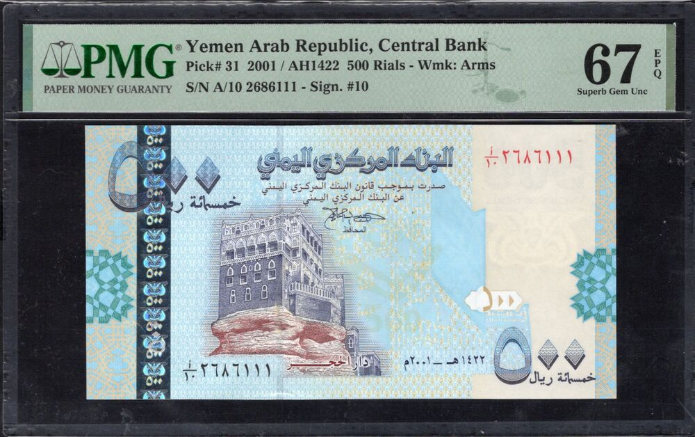 Yemen - 500 Rials 2001 - Pick # 31 - PMG 67 EPQ