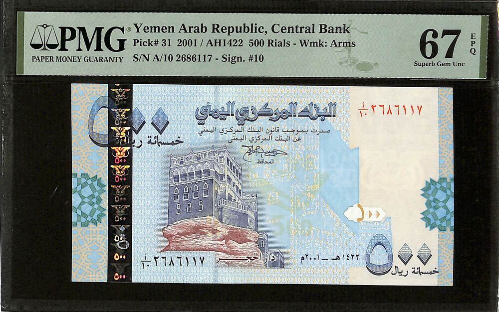 Yemen - 500 Rials 2001 - Pick # 31 - PMG 67 EPQ