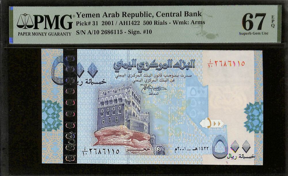 Yemen - 500 Rials 2001 - Pick # 31 - PMG 67 EPQ