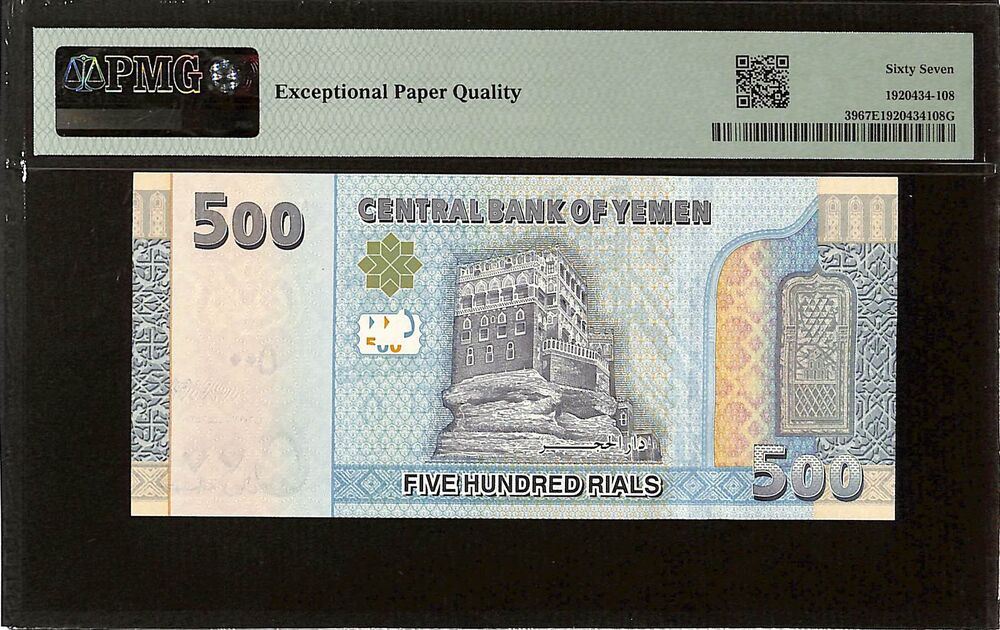 Yemen - 500 Rials 2017 - Pick # 39 - PMG 67 EPQ