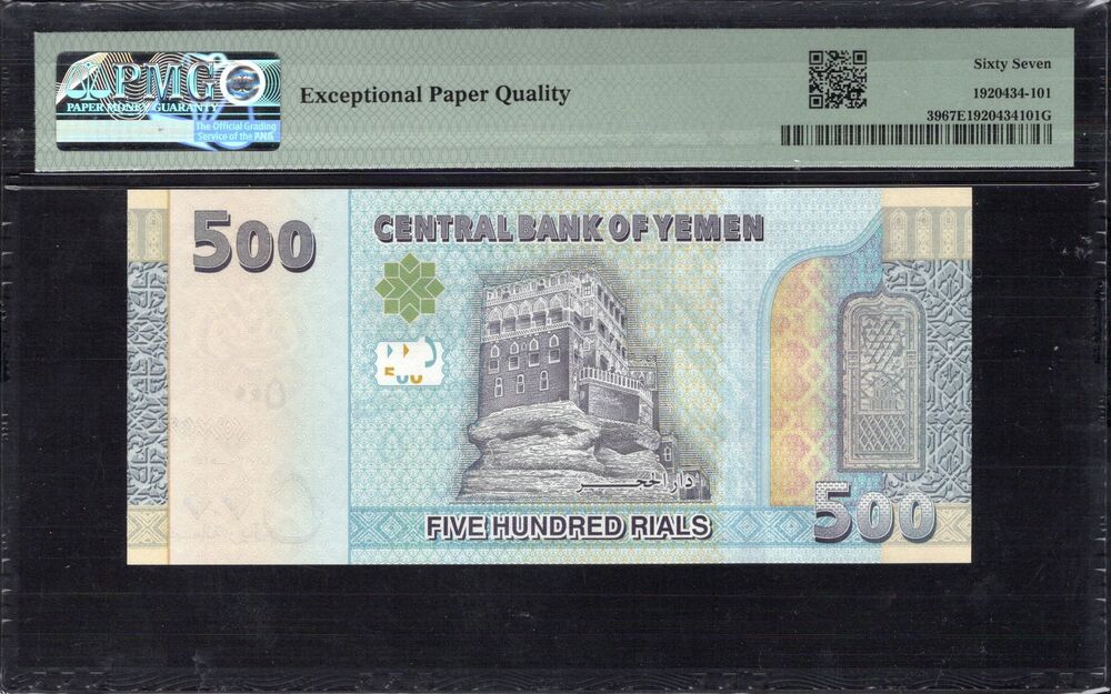 Yemen - 500 Rials 2017 - Pick # 39 - PMG 67 EPQ