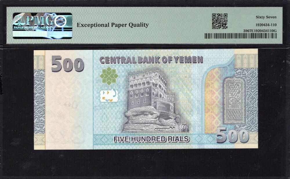 Yemen - 500 Rials 2017 - Pick # 39 - PMG 67 EPQ